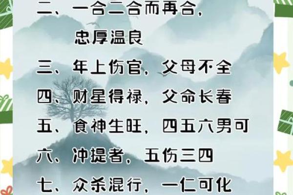 秘而不传的八字断命口诀 秘而不传的八字断命口诀