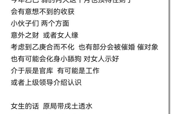 八字看后年运势准吗女性