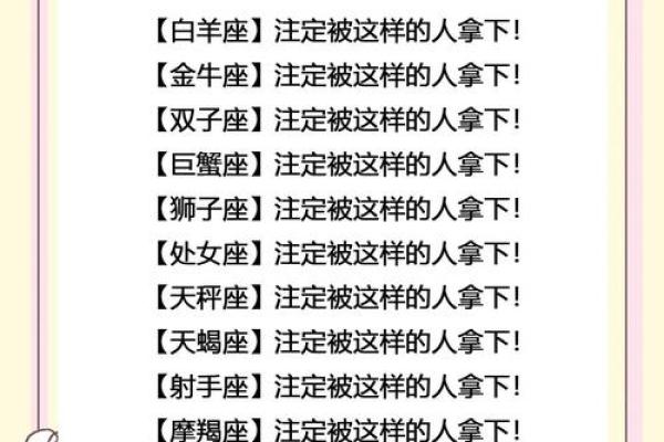 十二星座女最怕遇到哪个星座男？