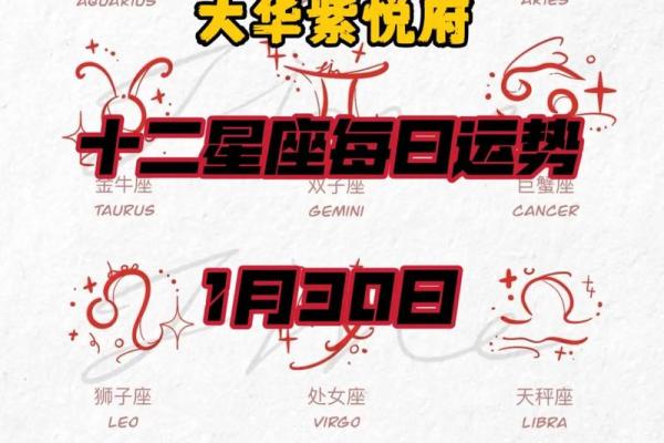 一月份是什么星座 一月份是什么星座