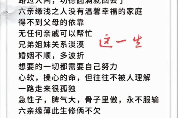 有哪六大风水；影响您一生婚恋