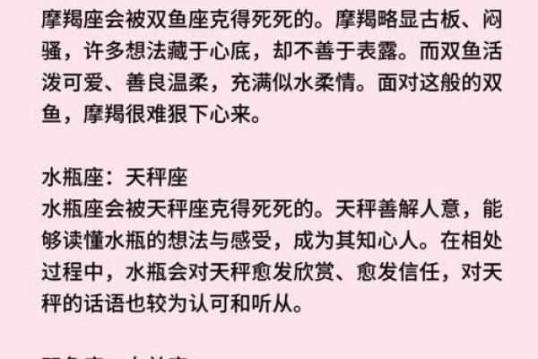 孤独老人的星座命运