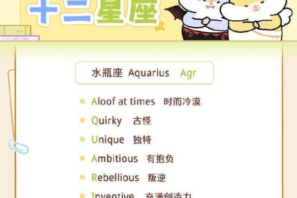 12星座适合的英文名 12星座适合的英文名