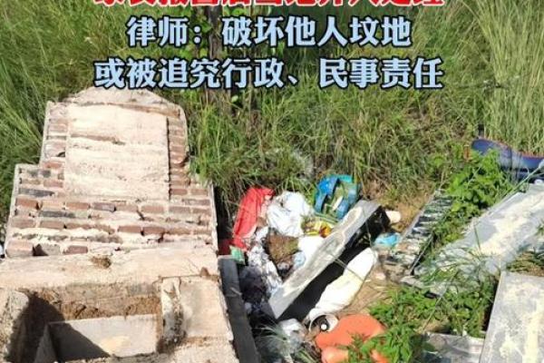 阴宅风水骨灰迁移什么风水讲究 阴宅风水骨灰迁移什么风水讲究