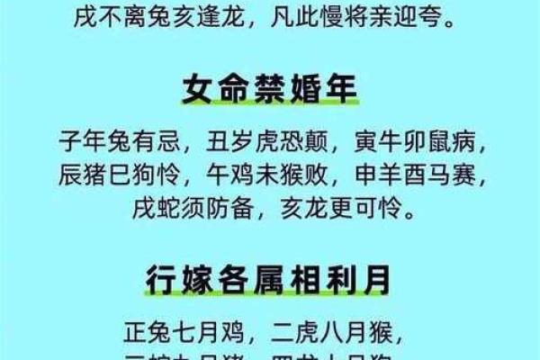 结婚吉日根据生辰八字