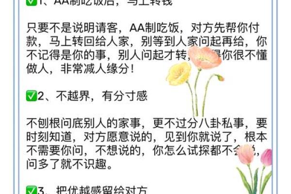 八字没人缘怎么办？教你提高人缘的方法