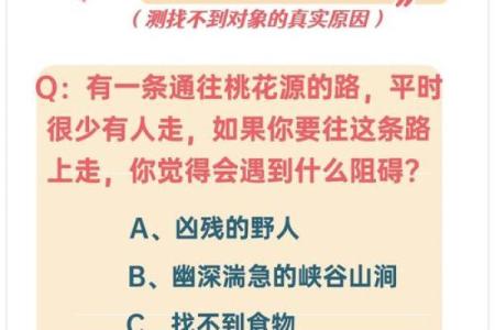 神准测试--你有旺夫运吗？