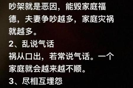 家里的风水会影响到夫妻婚姻吗