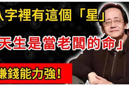 倪海厦本人的八字格局