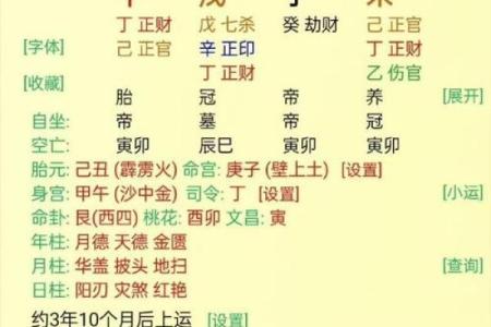 八字看后年运势准吗女性