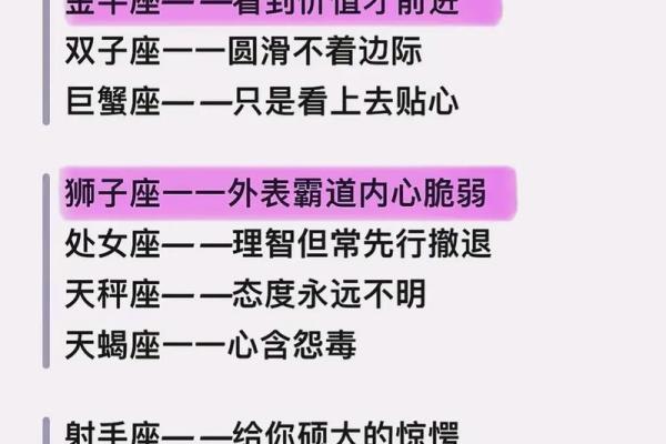 陶白白分析如何和十二星座相处的 陶白白分析如何和十二星座相处的
