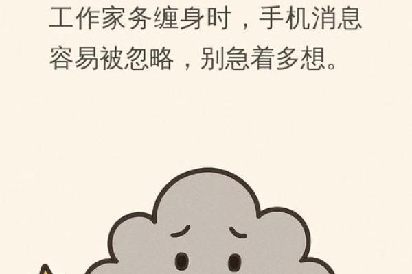 《总批八字好不好？这是个让人困惑的问题！》