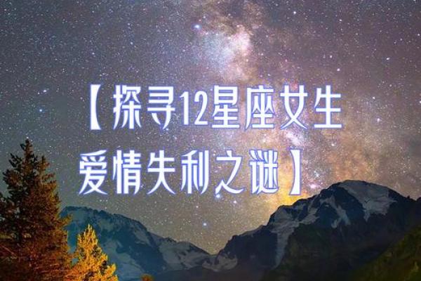当12星座发现自己爱错了人