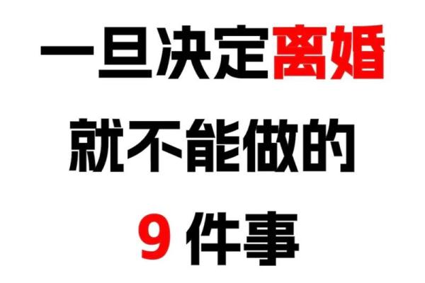 算命的说结婚也会离婚