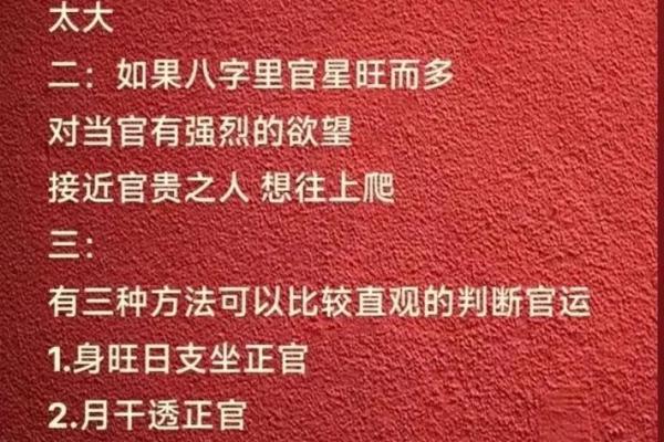 八字官杀星 八字官杀星