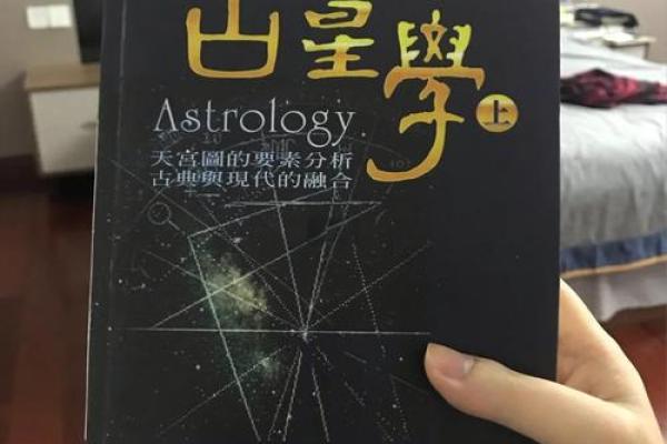 星座运势书推荐2024