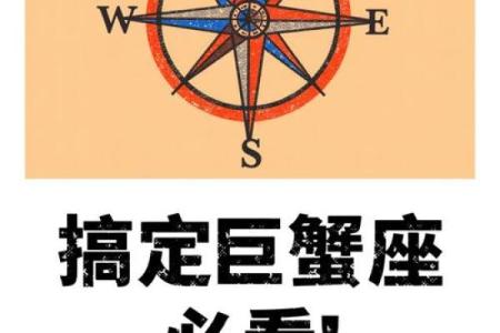 12星座“抓娃娃”秘籍，巨蟹座必读！