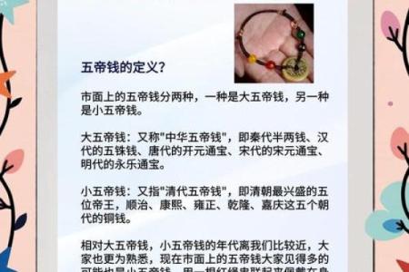 十帝钱的风水作用十帝钱是哪十帝