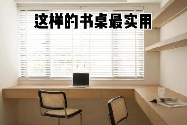 书房书桌的风水禁忌