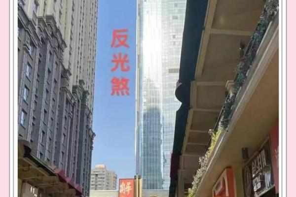 风水煞气：什么会导致家宅不宁