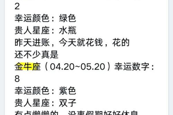 三月二十九日星座运势 三月二十九日星座运势