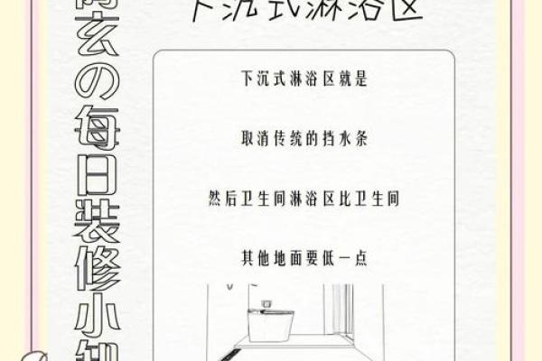 浴室风水也有讲究 这些禁忌不能忽略 浴室风水也有讲究 这些禁忌不能忽略