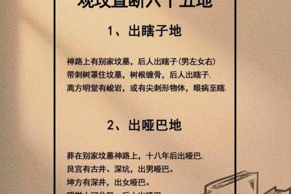 对运势有影响的墓地风水怎么看 对运势有影响的墓地风水怎么看