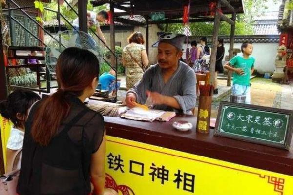 县城算命的视频 县城算命的视频