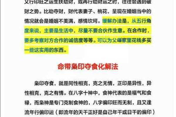 八字高手 八字高手