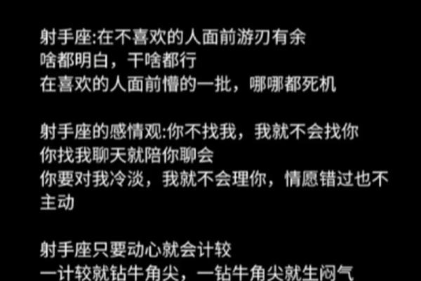 射手男最宠爱的星座女 射手男最讨厌什么类型的女生 射手男最宠爱的星座女 射手男最讨厌什么类型的女生