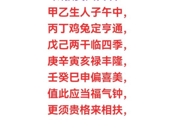 八字命理必背口诀(下) 八字命理必背口诀(下)