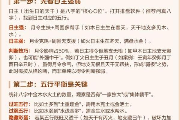 八字排盘查询 八字排盘查询