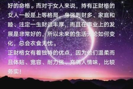 八字算命：时上正财运气通