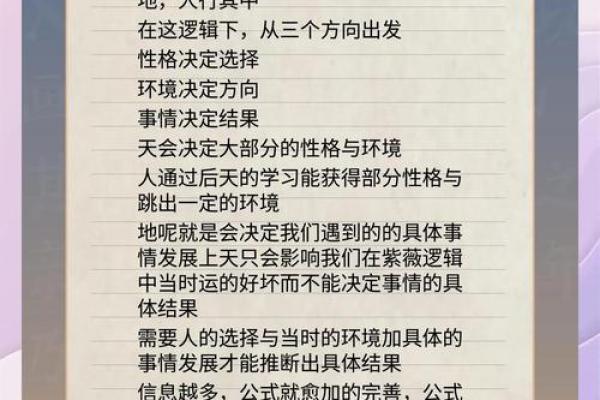 紫薇斗数作用 紫薇斗数作用
