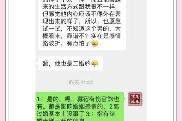 八字异性缘 八字异性缘