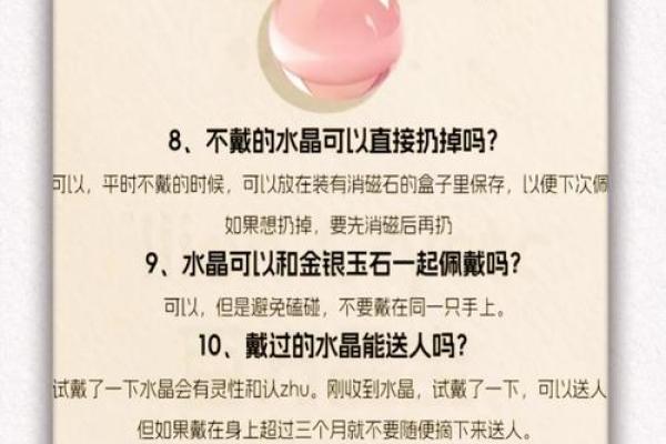 水晶会吸走人的灵气是真的吗风水观点 水晶会吸走人的灵气是真的吗风水观点