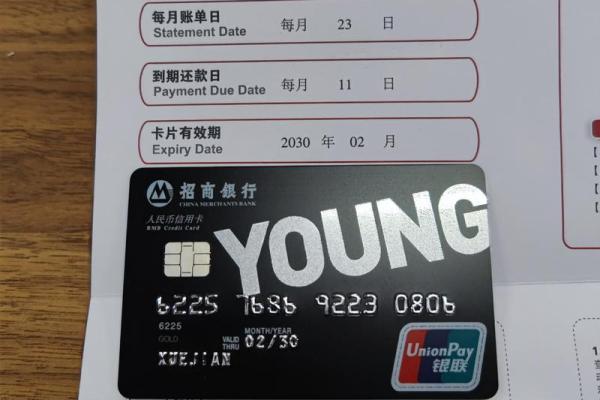 招商银行星座信用卡好申请吗