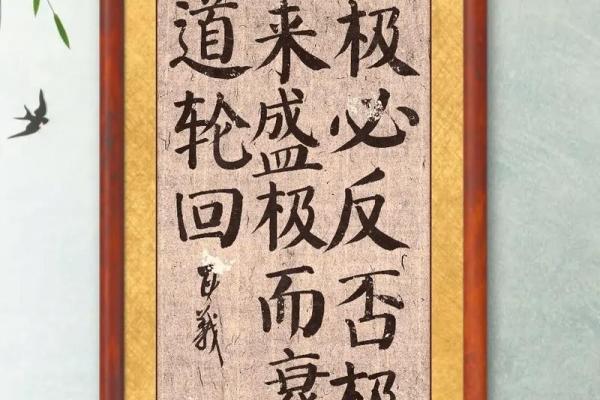 否极泰来紫薇斗数