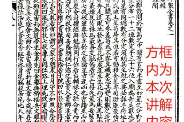 紫薇斗数全书在线阅读 紫薇斗数全书在线阅读