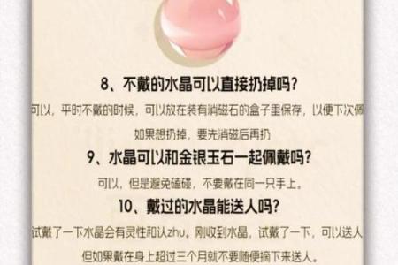 水晶会吸走人的灵气是真的吗风水观点