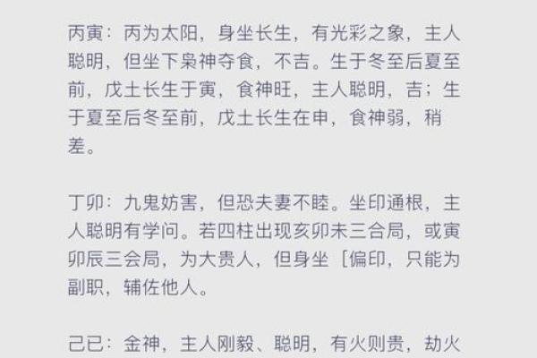 四柱八字查命格怎么查的 四柱八字查命格怎么查的