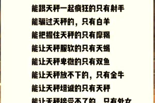 天秤座暗恋的表现 十二星座中最能让天秤座动心的星座