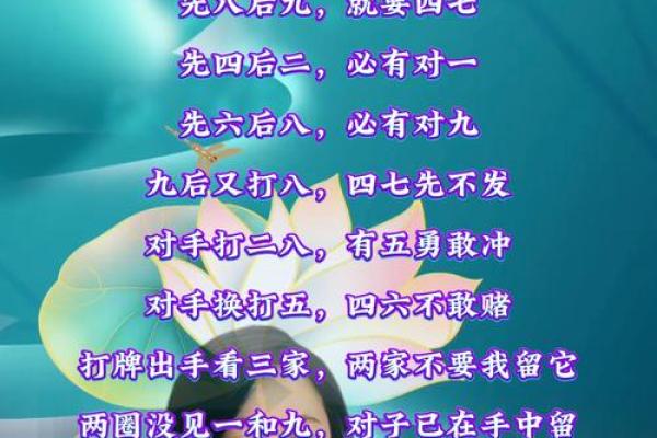 打麻将必胜的风水秘诀 打麻将必胜的风水秘诀