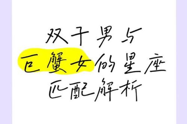 巨蟹座女 巨蟹座女生配对星座男 巨蟹座女 巨蟹座女生配对星座男