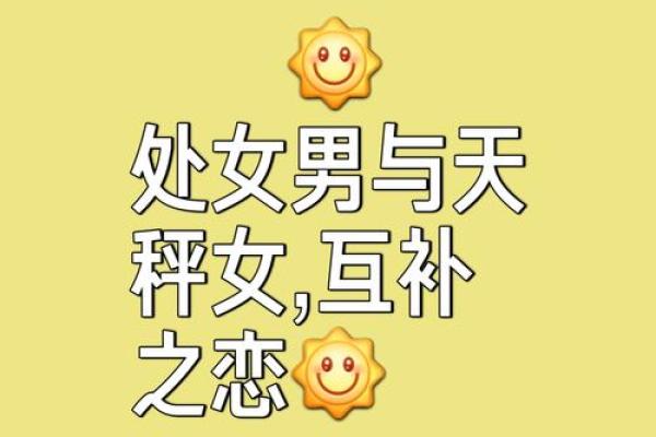 处女座最佳配对 处女座男偏爱什么星座女 处女座最佳配对 处女座男偏爱什么星座女