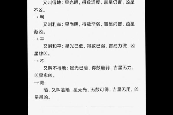 紫微斗数怎么看五行喜忌 紫微斗数怎样定五行局? 紫微斗数怎么看五行喜忌 紫微斗数怎样定五行局?