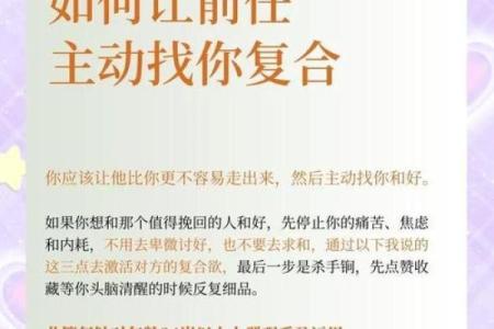 面对有意复合的前任12星座作何反应