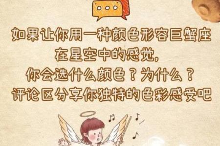 巨蟹座在最不会哄人的星座中排名第几