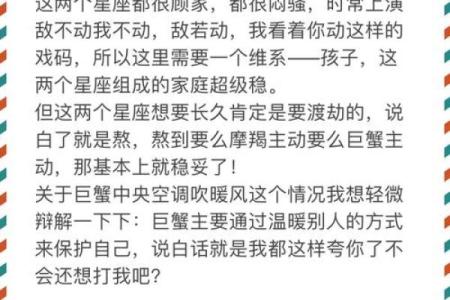 巨蟹座女 巨蟹座女生配对星座男