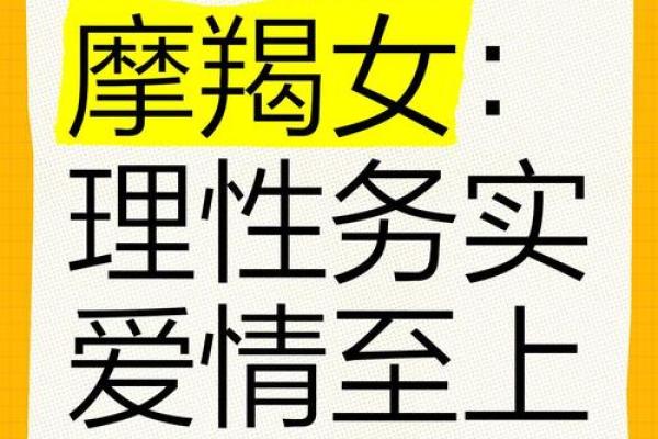 绝对是爱情至上的星座女生 绝对是爱情至上的星座女生